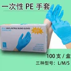 Luvas descartáveis azuis nitrílicas, espessadas, de plástico elástico alto, PEe, salão de beleza, tatuagem dedicada, lát