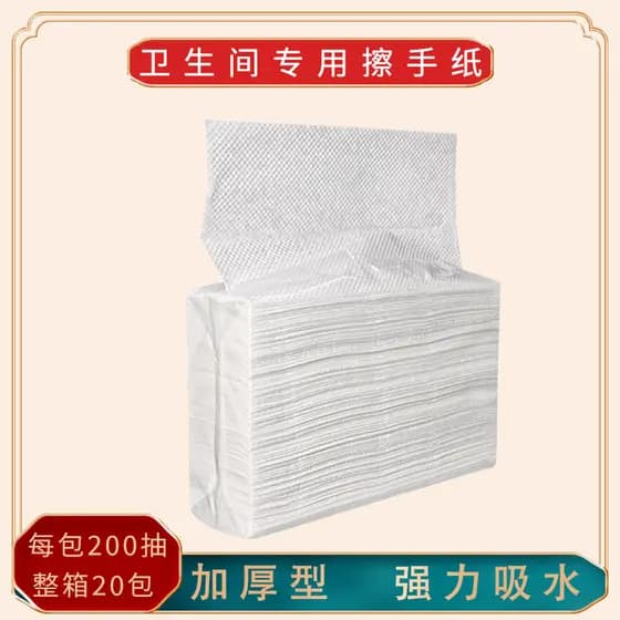[Caixa inteira] Toalha de papel higiênico, cozinha, removível, comercial, Hotel, caixa inteira, espessada, 20 pacotes