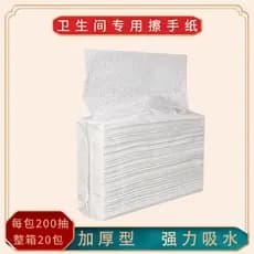 [Caixa inteira] Toalha de papel higiênico, cozinha, removível, comercial, Hotel, caixa inteira, espessada, 20 pacotes