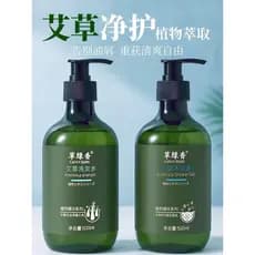 Grama verde perfumado absinto Shampoo controle de óleo fofo macio Anti-caspa hotel dedicado Gel de banho aromático