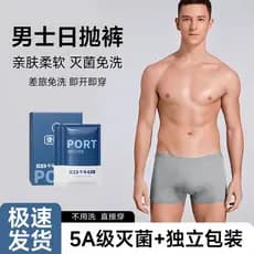 Boxer masculino roupa interior descartável viagem de negócios Hotel esterilização descartável boxer cinza branco