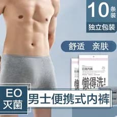 Cuecas boxer masculinas descartáveis de cintura média, elásticas, não apertadas, para viagem, cuecas boxer masculinas de