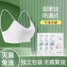 Conjunto de sutiã descartável esterilizado para viagem, Anti-reflexo, viagem de negócios, treinamento militar, viagem, s