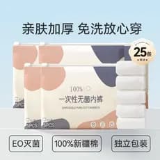 Roupa interior descartável feminina puro algodão confinamento maternidade estéril viagem portátil japonês jogar calças m
