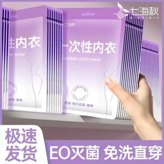 Roupa interior descartável sutiã senhoras puro algodão viagem de negócios sutiã descartável sem costura portátil japonês