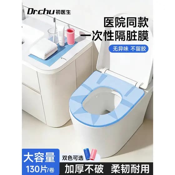 Película suja descartável para tapete de vaso sanitário, cobertura completa, adesivo de isolamento de vaso sanitário, fe