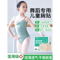 Adesivos de peito para crianças médicas, estudantes de dança dedicados, verão feminino, estilo fino, respirável, invisív