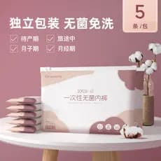 Roupa íntima feminina descartável japonesa EO esterilização sem enxágue cintura média adequada para a pele viagem matern