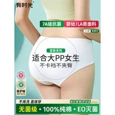 Às vezes roupa íntima descartável de algodão puro para mulheres, confinamento, maternidade, mulheres grávidas, nádegas l