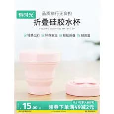 [Transmissão doméstica] Copo de água dobrável de Silicone para viagem Mini portátil para Hotel copo de compressão retrát