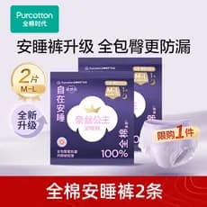 [Recomendado por Lu Yuxiao] Algodão Idade Naisi Princesa Calças Tipo Guardanapo Higiênico Calças de Pijama
