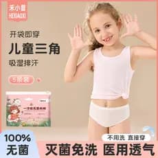 Crianças roupa interior descartável meninos meninas triângulos esterilização médica descartável diário lance bens de via