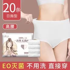 Roupa interior descartável de cintura alta feminina maternidade confinamento corte barriga produção puro algodão estéril