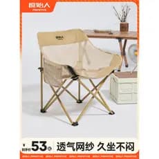 Cadeira de acampamento primitiva lua cadeira dobrável ao ar livre cadeira de mesa cadeira de praia portátil reclinável p