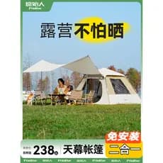 Cortina de céu primitiva integrada barraca de acampamento ao ar livre portátil dobrável automático à prova de chuva engr