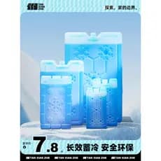 Explorer caixa de cristal de gelo placa de gelo uso repetido refrigeração comercial azul caixa de gelo fresco-mantendo t