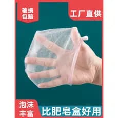 [Compre compensação cara] Rede de espuma de sabão artesanal, rede de espuma para lavar o rosto, sabonete de limpeza, lim