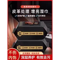Toalhetes de enfermagem de couro para limpeza Interior do carro, assento iluminador dedicado, revestimento de descontami