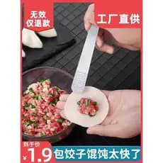 Colher de recheio de aço inoxidável de qualidade alimentar Wonton bolinho ferramenta útil doméstico recheio régua pá bol
