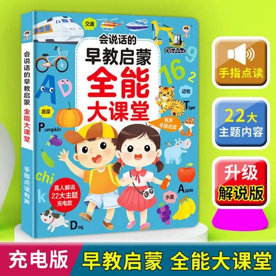 Little Ru Infância Educação Infantil Audiobook Bebê Livro de Voz Cognitiva Ponto de Dedo Brinquedo de Leitura Máquina de