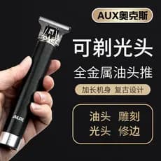 Aox máquina de cortar cabelo elétrica máquina de cortar cabelo cabeça de barbear doméstica dedicada ferramenta útil cabe