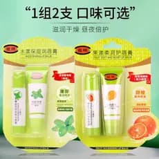 Fu Pei masculino feminino hidratante hidratante Gel hidratante bálsamo labial outono inverno clareamento rugas labiais A