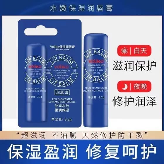 Americano voliko pequeno frasco azul bálsamo labial hidratante hidratante hidratante feminino desbotamento linhas labiai