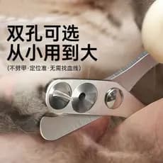 Cortador de unhas para gatos, cortador de unhas dedicado para gatos, buraco redondo, cortador de unhas para gatos, ferra