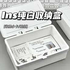 Flip Muji Estilo Caixa de Armazenamento Branco Puro Manual de Entrega de Cartão Material Adesivo de Vedação Estrela Pers