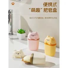 Caixa de sabão sem perfuração, banheiro doméstico, viagem, portátil, desenho animado, bonito, alto valor, multifuncional