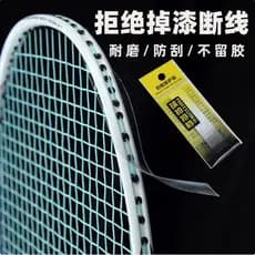 Adesivo transparente para cabeça de Rack, raquete de Badminton, quadro de raquete, adesivo de proteção, tira de moldura,