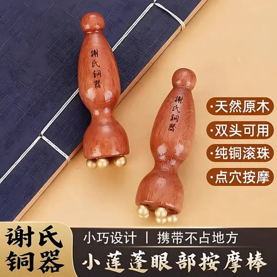 Suzaku Tripeck massageador facial pequeno lótus Fluff madeira maciça latão acupuntura vara facial olho tendão vara ferra