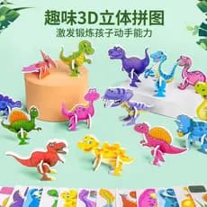 Quebra-cabeça tridimensional crianças criativo DIY brinquedos jardim de infância educação precoce montado à mão cartões