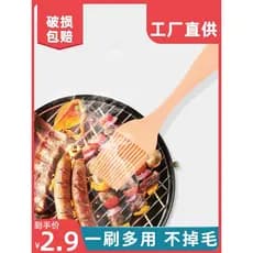 [Loja inteira segunda peça 1 Yuan] escova de óleo cozinha panqueca escova de Silicone comestível cozimento pequena escov