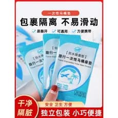 Novo estilo de assento sanitário descartável engrossado viagem doméstico não tecido capa de toalete maternidade à prova
