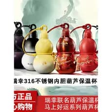 Ruixing café 316 forro de aço inoxidável cabaça copo térmico 580ml estilo chinês de alta aparência com tampa de parafuso