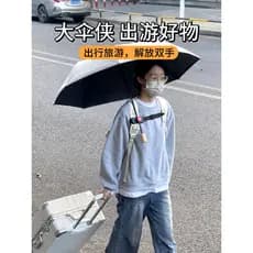 Saco de guarda-chuva homem guarda-chuva ferramenta útil viagem ao ar livre escalada montanha protetor solar pessoas preg