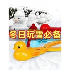 Crianças clipe de bola de neve brinquedo clipe de neve pequeno pato clipe bola de neve ferramenta útil inverno neve joga