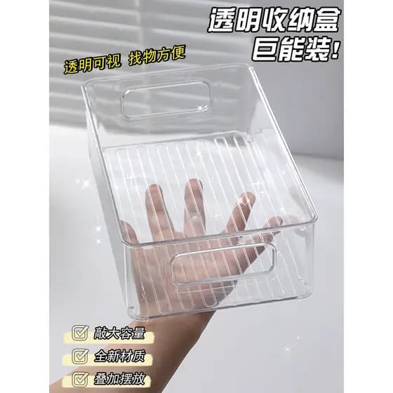 Caixa de armazenamento de mesa cesta de plástico transparente cosméticos lanches produtos de cuidados com a pele dormitó