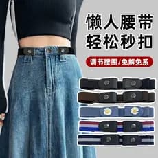 Cinto preguiçoso feminino Jeans elástico cintura estreita ferramenta útil cinto invisível cintura grande mudança pequena