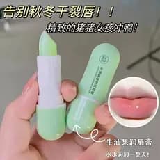 Abacate bálsamo labial feminino Anti-seco rachaduras esfoliante pele morta desbotamento linhas labiais festa de estudant