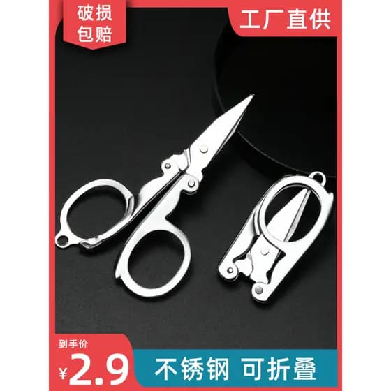 Tesoura dobrável Mini portátil de aço inoxidável portátil pequena viagem corte nariz cabelo pesca chaveiro pequena tesou