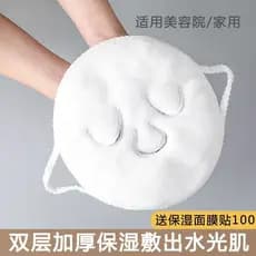 Beleza doméstica hidratante máscara Facial engrossado vapor rosto hidratante toalha de rosto enchimento limpeza Facial p