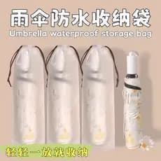 Saco de armazenamento de guarda-chuva à prova dwaterproof água selado saco passeio carro cordão guarda-chuva saco especi