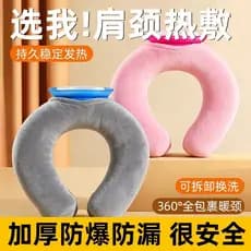 Novo estilo pescoço saco de água quente injeção de água saco de água quente coluna Cervical pacote quente em forma de U