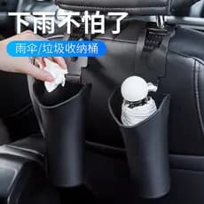 Caixa de armazenamento de guarda-chuva traseiro do carro pendurado Interior lata de lixo bens do carro Daquan caixa de a