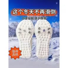 Crampons ao ar livre capa de sapato antiderrapante invisível cinco dentes transparente crianças sapato de neve pico corr