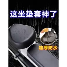 Capa de assento de carro elétrico protetor solar de couro à prova dwaterproof água bateria capa de assento de carro bond