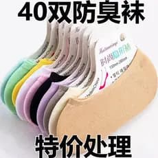 Meias femininas meias femininas versão coreana barco meias femininas estilo fino meias invisíveis meias curtas mágicas A