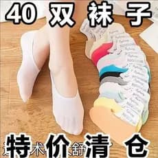 [40 pares] meias femininas meias versão coreana meias de barco femininas estilo fino meias invisíveis meias curtas mágic